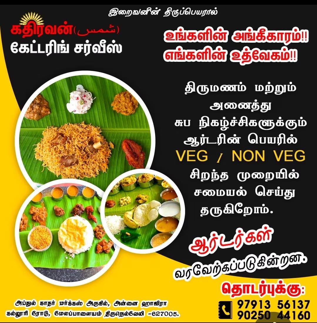 Kathiravan catering services in Tirunelveli 